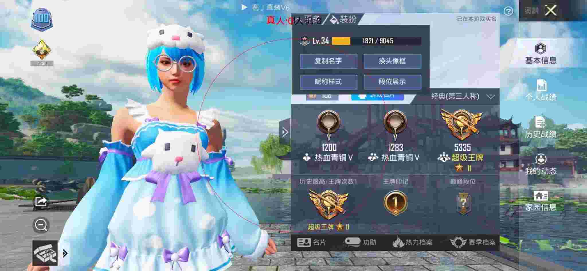 和平精英透视自瞄 - 和平精英瞬间移动的外挂辅助预览图